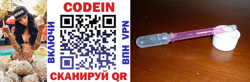 Кодеин напиток Lean (лин) наркота Закаменск