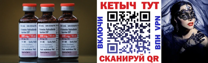 Кетамин VHQ  Закаменск 