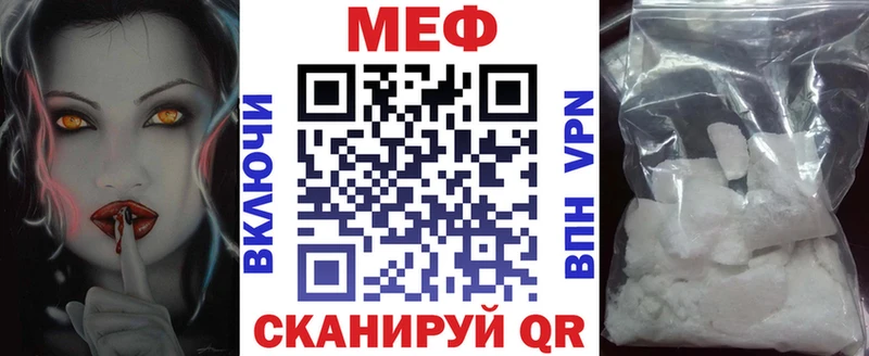 Меф мяу мяу  Закаменск 