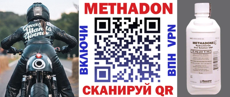 где найти наркотики  Закаменск  МЕТАДОН VHQ 
